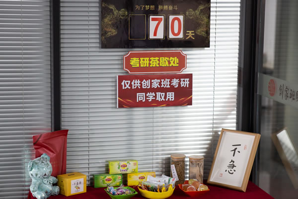 生活区