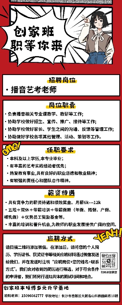 招聘 副本.jpg