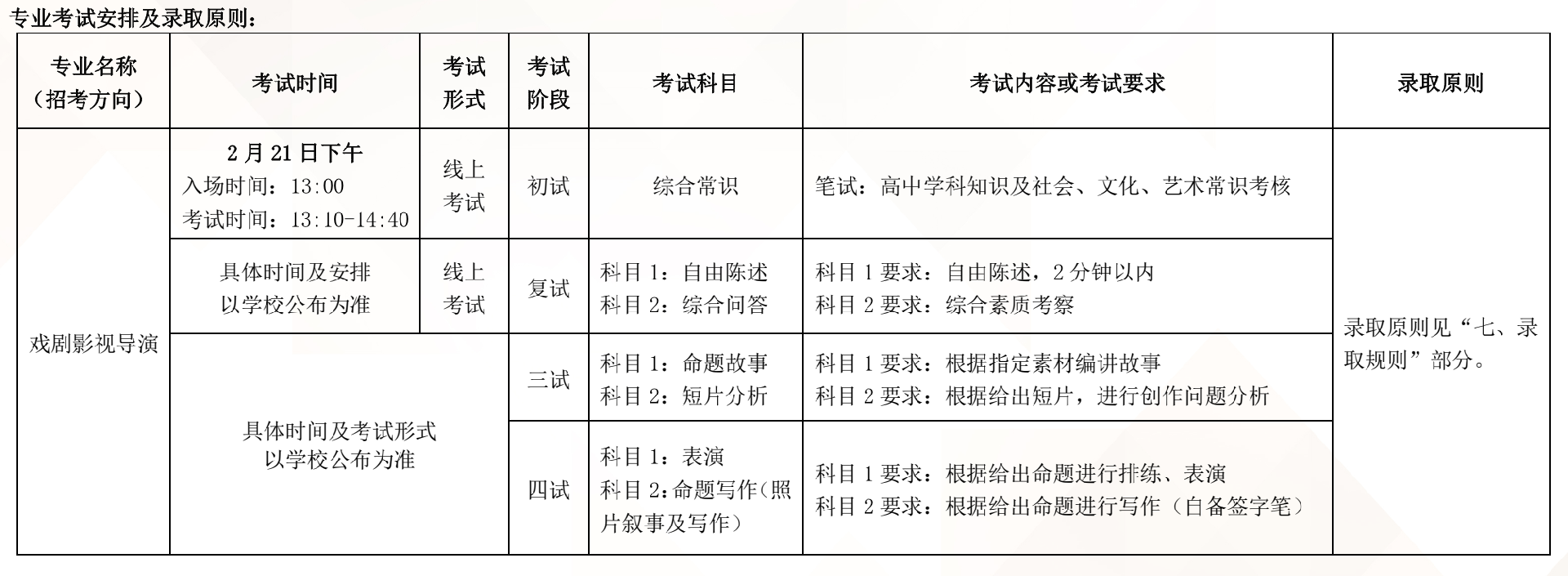 北电2.png