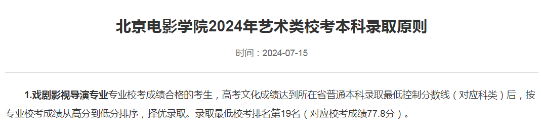 北电3.png